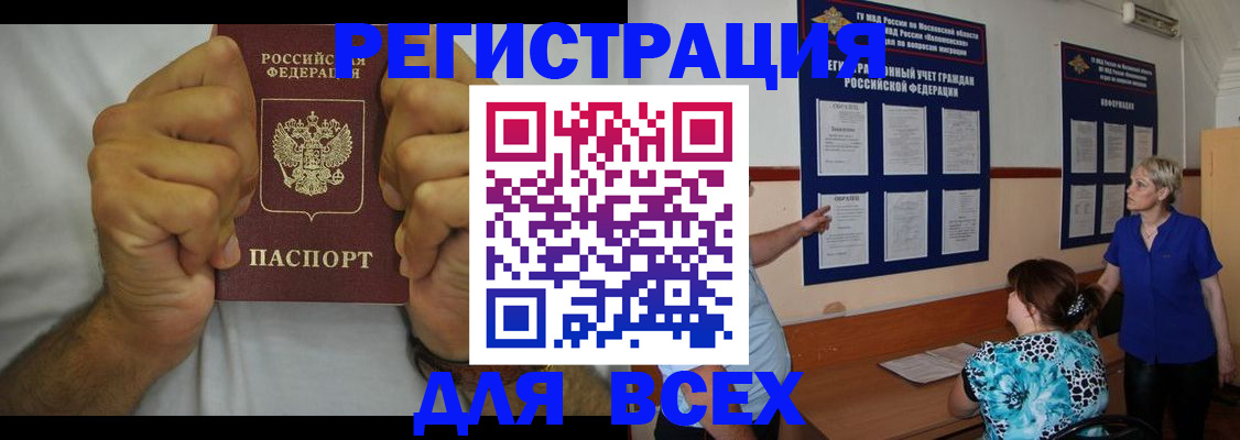 прописка для кредита в Сафоново