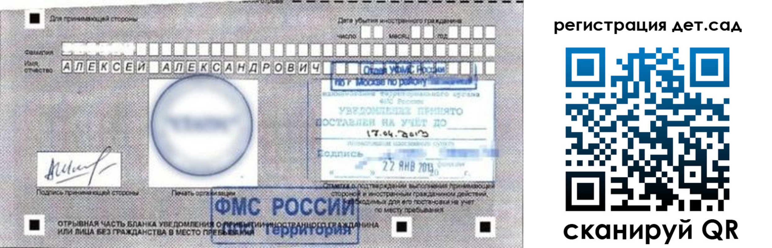 временная регистрация купить в Сафоново