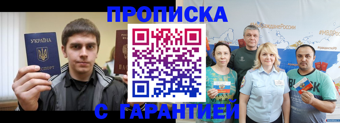 временная регистрация надежно в Сафоново