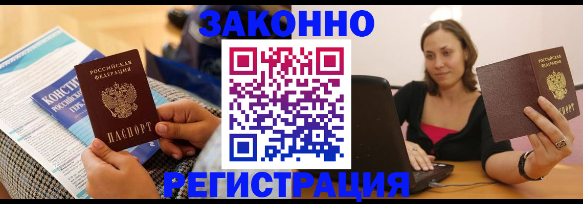 миграционный учет в Сафоново