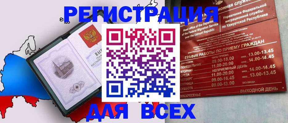 временная регистрация надежно в Сафоново