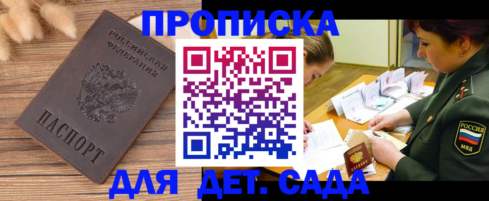 временная регистрация законно в Сафоново