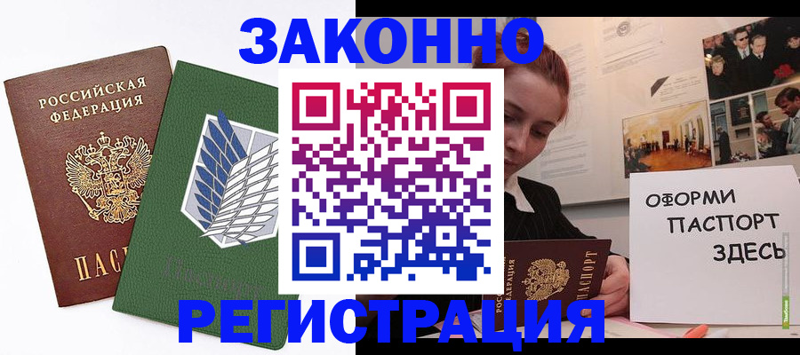 где прописаться в Сафоново