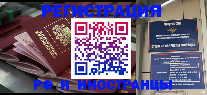 временная регистрация собственник в Сафоново