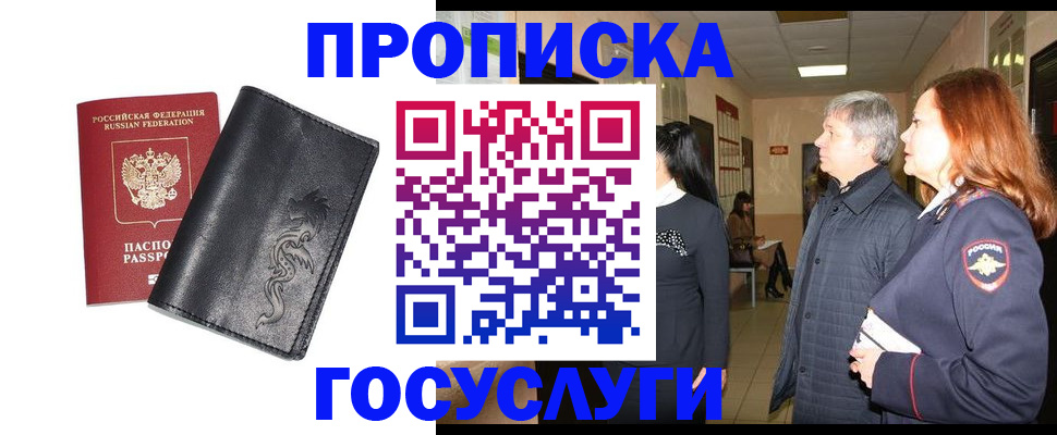 временная регистрация собственник в Сафоново