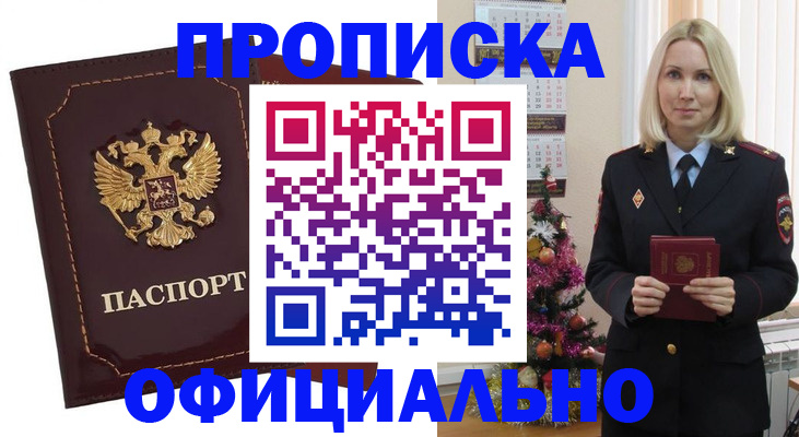 временная регистрация адрес в Сафоново
