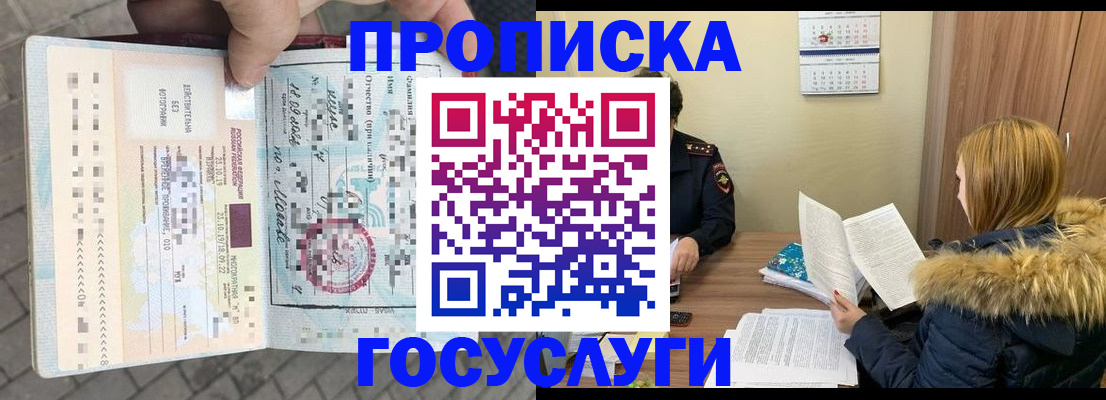 временная регистрация для всех в Сафоново